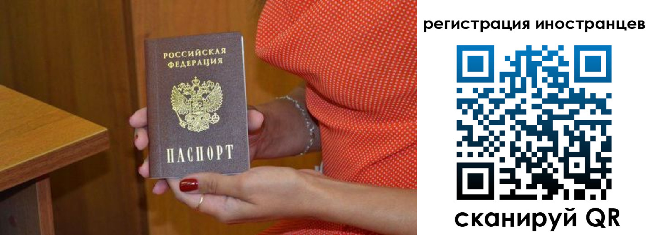 временная регистрация для школы в Нарьян-Маре