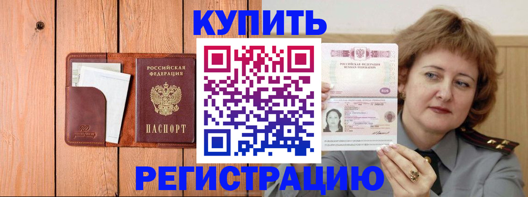 прописка паспорт в Нарьян-Маре