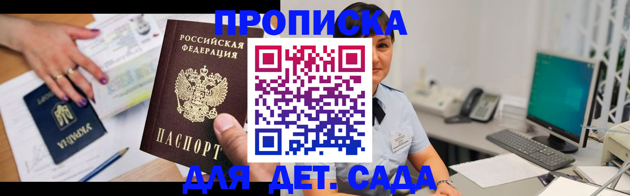 прописка законно в Нарьян-Маре