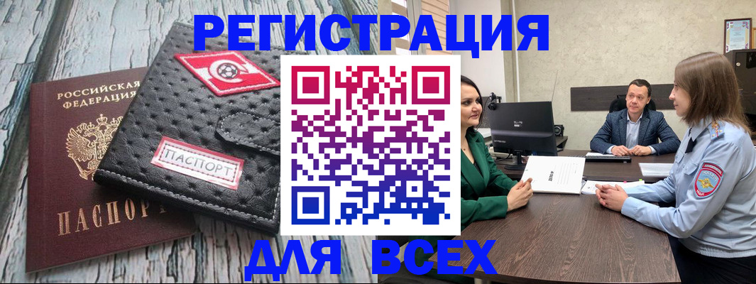 временная регистрация законно в Нарьян-Маре