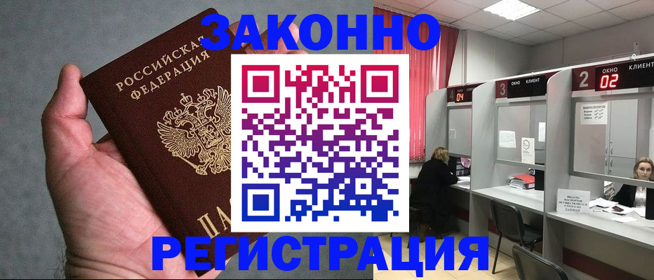 прописка для кредита в Нарьян-Маре