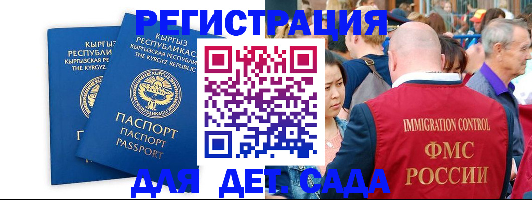 временная регистрация законно в Нарьян-Маре